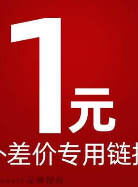 Special link for replenishment of freight difference self r