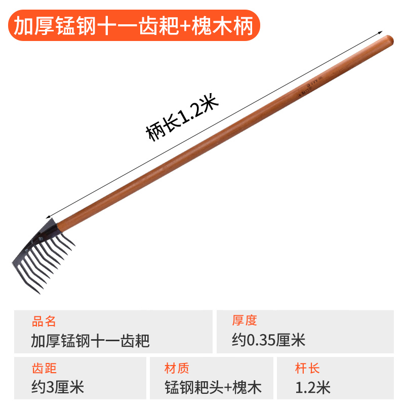钉耙农具晒谷子粮食耙子铁耙农用工具抓钩种菜松土刨地平地草耙锄