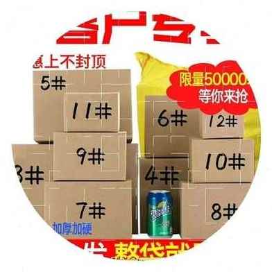 极速厂促爆品纸箱3箱D袋整包装箱优12货小纸盒纸奢打包快递高端号