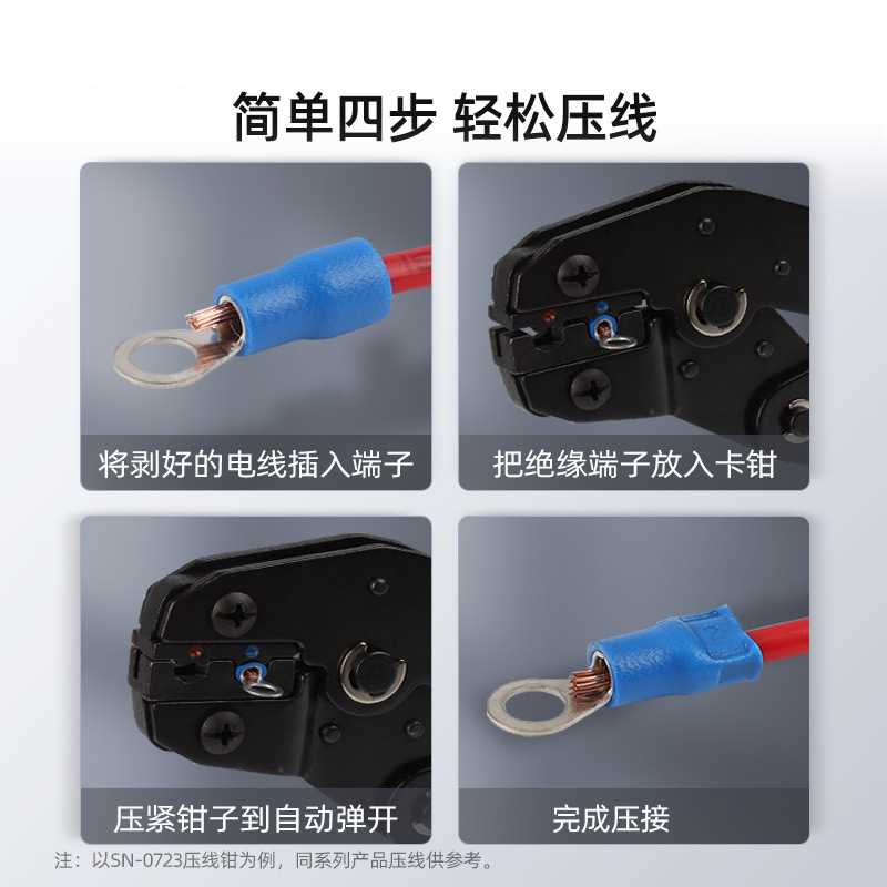 。S欧式插簧压线钳管型端子铜管压接钳裸针型针形手动接线夹线N工