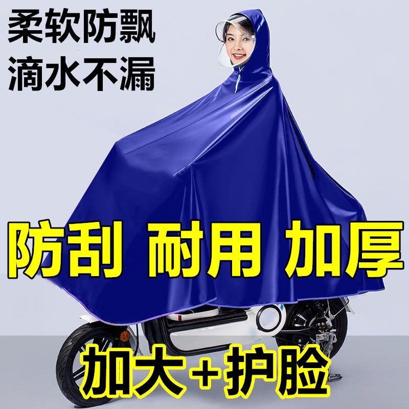 加厚雨衣电动车机车自行车专用雨披男女加大加厚防暴雨骑行雨衣