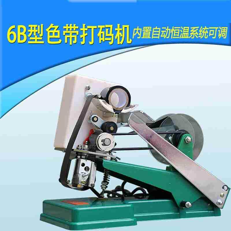 极速新品恒温器直热式色带打码机生C产日期打码机打字机 标配定制