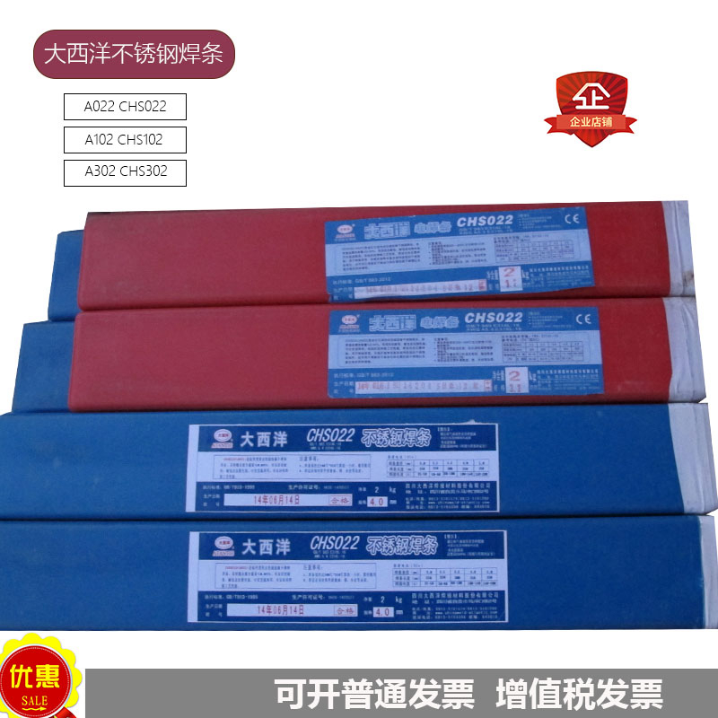 CHS2209双相不锈钢E2594/385/407/507/312/407/402耐高温白钢焊条