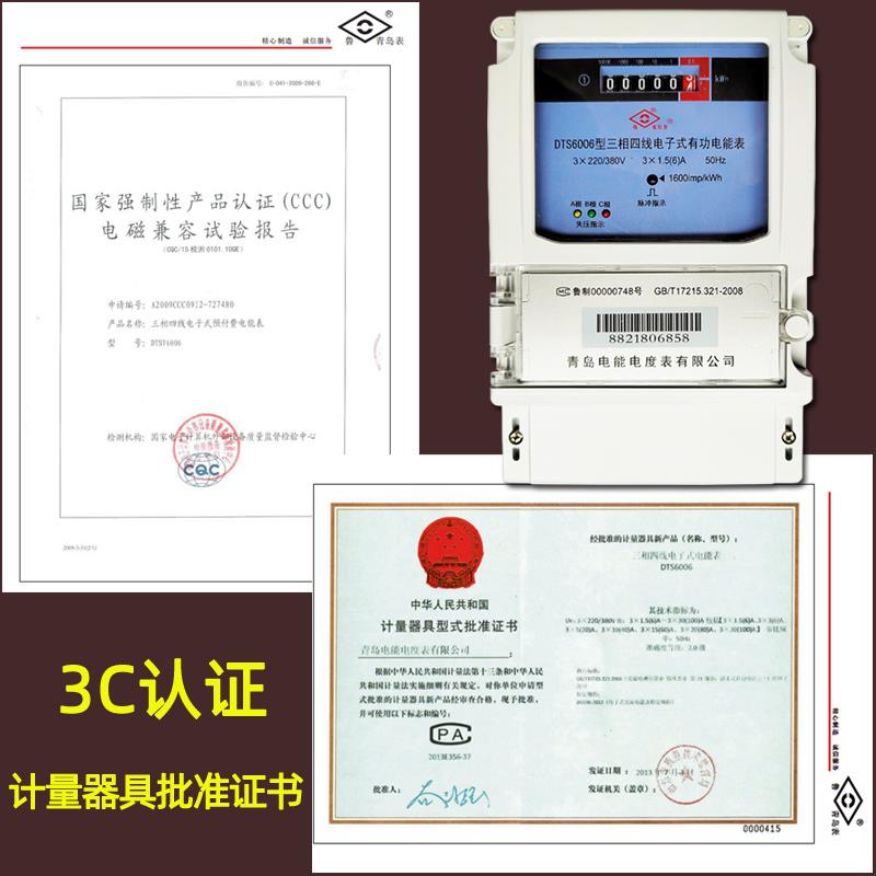 青岛高精度三相四线互感器电表电子式电能表380V三项40a80a电度表