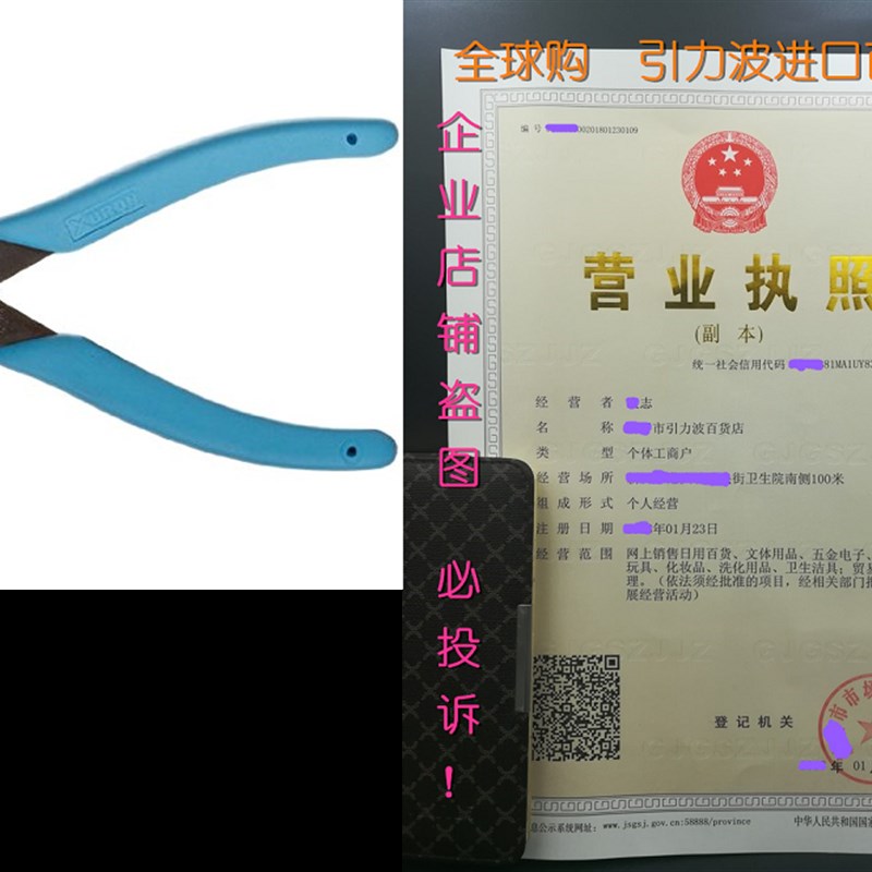 Xuron 496 Split Ring Pliera