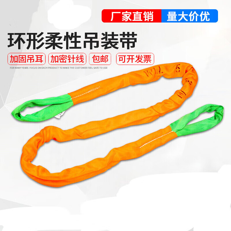 新品工业柔性吊装带双扣环形3/5/10吨起重圆形软吊车吊树吊绳2吨6