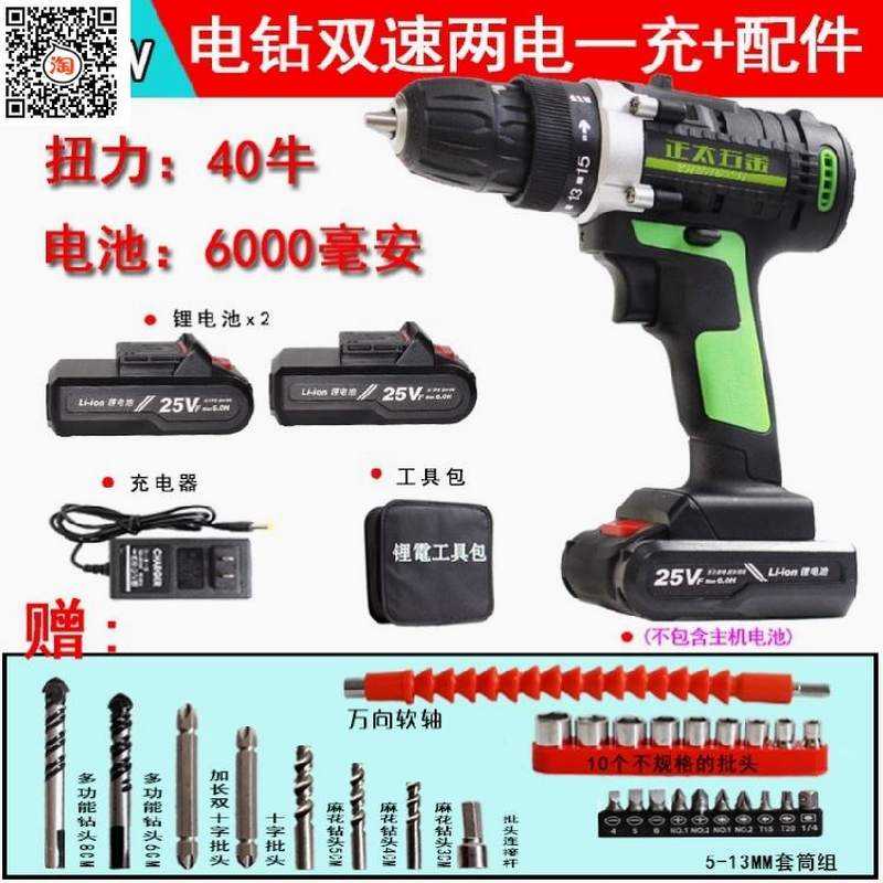 好货充电木工带冲击电动手钻创意式大功率48v36v手电转家用钻锂电