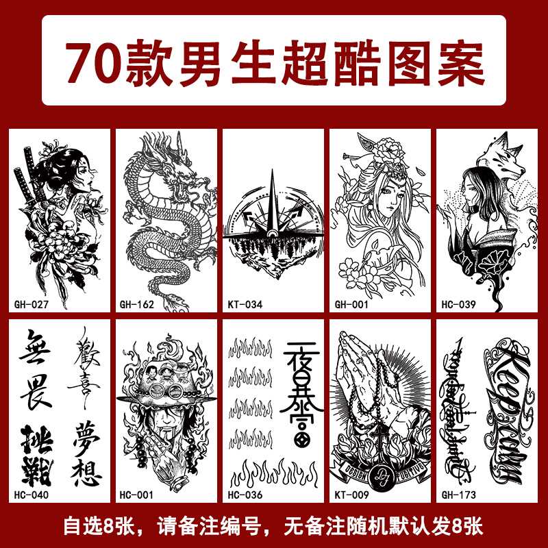 纹身贴男防水持久草本半网红感手臂仿真刺青果汁花臂新款