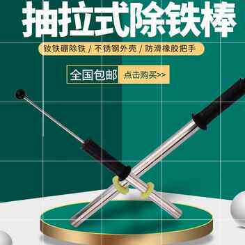 极速滋铁石 强磁铁渣棒棒废屑强棒铁器磁吸强磁棒强力拉力棒除铁