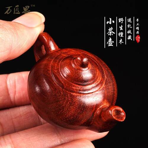 极速小叶紫檀手把件 血檀小茶壶麻将把把壶胡红木雕挂饰把玩件钥