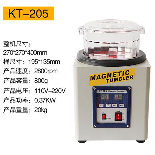 极速厂销KT205磁力研磨机 电动抛光机 磁针打磨机 首饰金属除锈去
