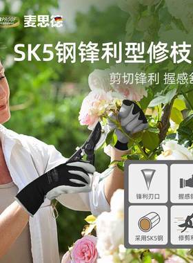 麦思德(MASTERPROOF)园林4件套修枝剪折叠锯手工修枝锯砍伐斧头