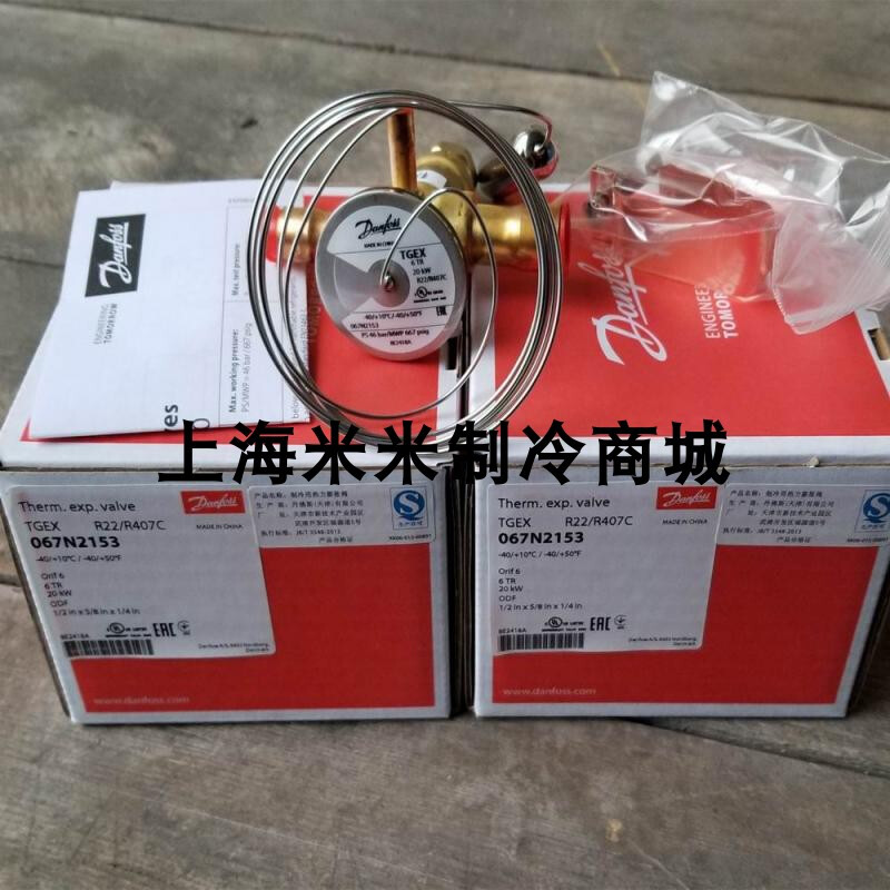 丹佛斯膨胀阀TGEX3 4 6TR/ TGEX7.5TR/TGEX11TR/TGEX12TR 15 TGEX