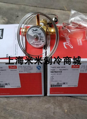 丹佛斯膨胀阀TGEX3 4 6TR/ TGEX7.5TR/TGEX11TR/TGEX12TR 15 TGEX