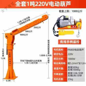 新品厂促车载吊机12v24v小型随车吊车用悬臂吊家用220v电动葫芦品