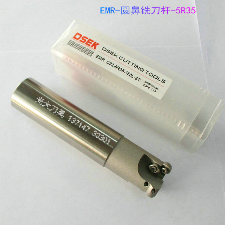 数控刀具圆鼻铣刀杆EMR-C32-5R35-150L-3T刀杆35R5铣刀片锣刀