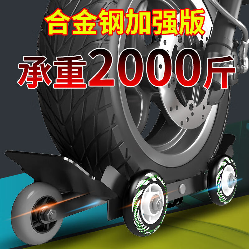 缘典爆胎助推器电动车助推器电瓶机车推车器移车神器应急万向轮