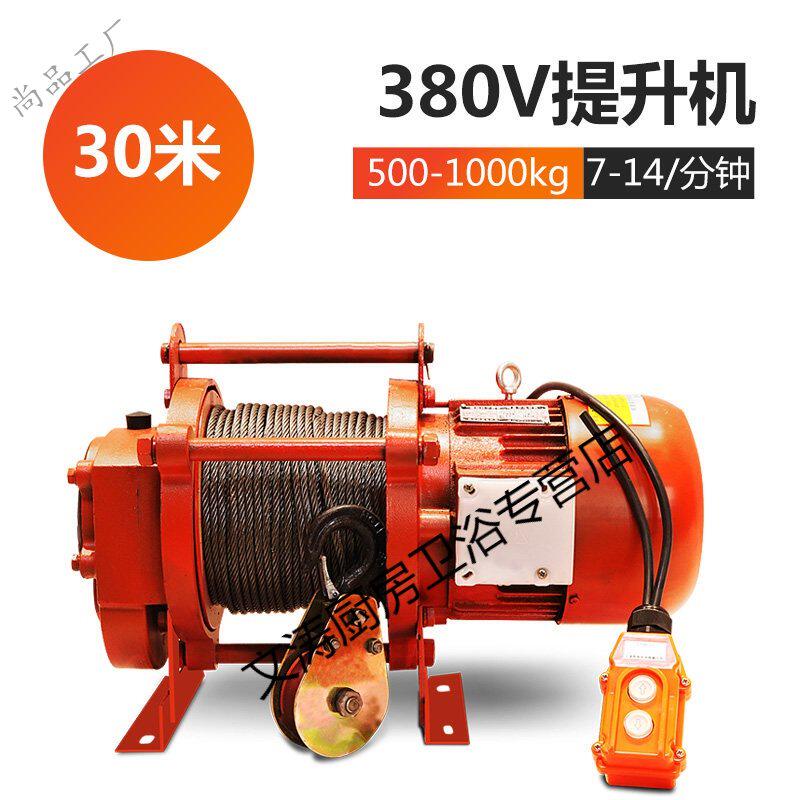 厂促380V三相提升机多功能家用吊机建筑卷扬机电动吊车1吨起重机