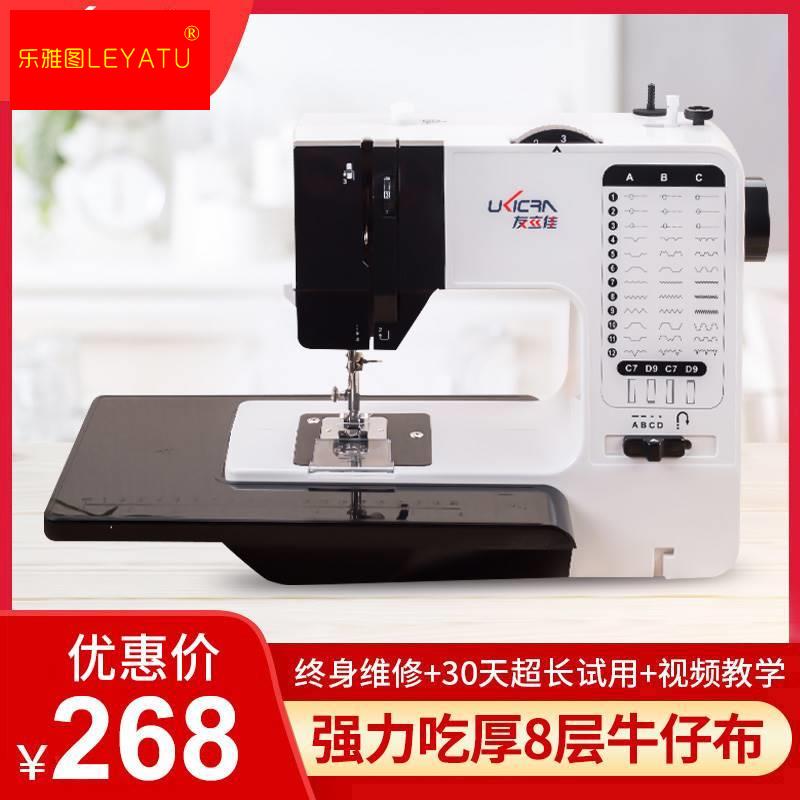 738A缝纫机家用多功能电动小型全自动迷你吃厚带锁边缝纫机