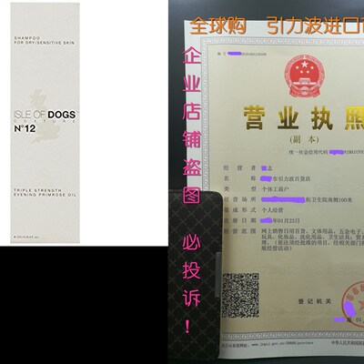 极速Isle of Dogs Coature No. 12 Veterinary Grade Evening Pri