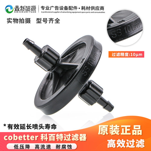 好货科百特碟形过滤器UV平板SS-10UM喷头墨水过滤器37DISCB-SS100