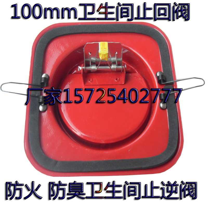 .公共烟道化妆室火止回阀止逆防阀止回止逆阀阀化妆室排气扇100型