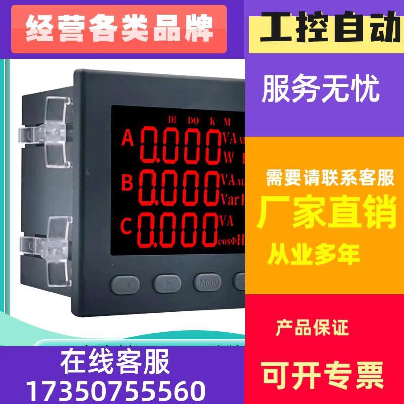 议价YN194UI-3K4三相多功能电力仪表液晶数显功率频率智能监测4
