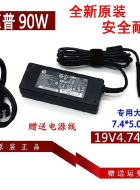 HP惠普4720s 6360b 6450b笔记型电脑电源配接器19V4.74A大口充电