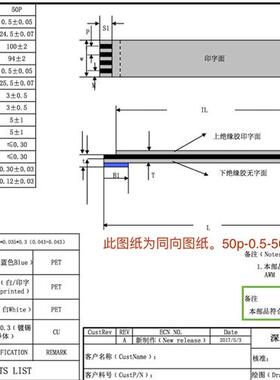 FFC排线0.5间距白色软扁平连接4P/6/8/10/12/14/16/20/30/40/50/6