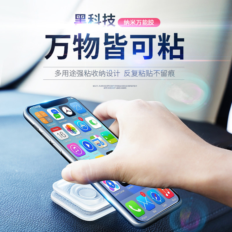 车载方向盘手机车用支架全导航吸盘固定纳米硅胶粘贴片魔力贴
