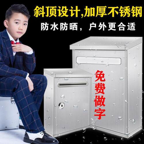 好货长一不锈钢扫黑除恶举报箱户外大号防水信报箱员工意见箱投诉