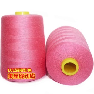 中粗2股大个4000码202美星高速箱包线窗帘线牛津布线平车缝纫机线