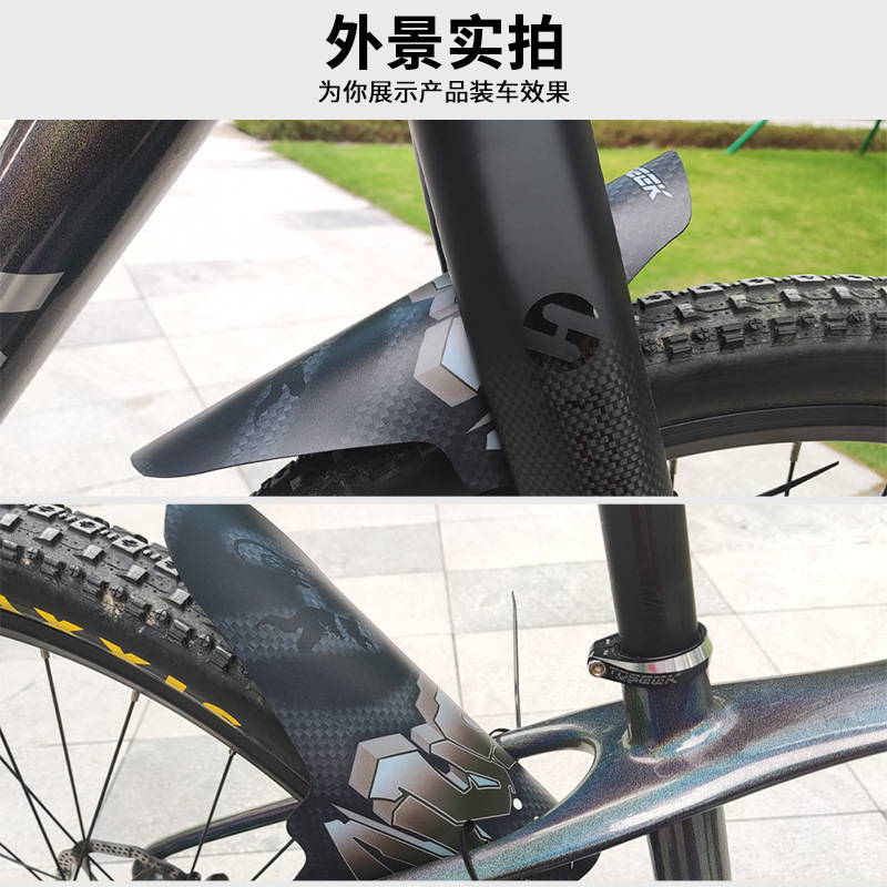简易超轻挡雨板公路山地自行车挡泥板前后轮挡水板防泥防水短泥瓦