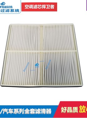 适用挖土机凯斯住友210-6空调滤51186-42300-4220-41960/363-9402