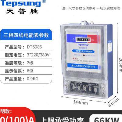 极速新品三相四线电h表380v工厂大功率表工业电度表三相电能表互