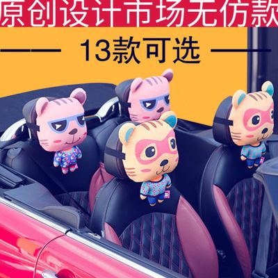 好货卡里努努可爱汽车头枕护颈枕女生车用靠枕卡通车载座椅车枕头
