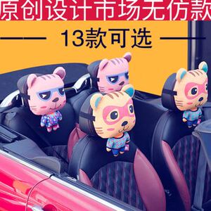 好货卡里努努可爱汽车头枕护颈枕女生车用靠枕卡通车载座椅车枕头