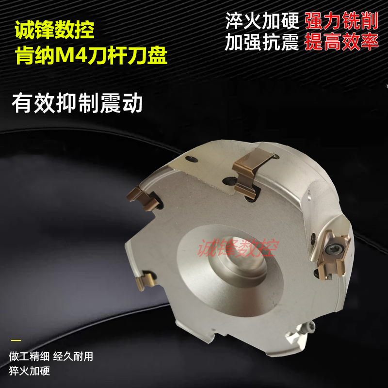 新款快进给铣刀杆M4直角刀杆通装肯纳LNMP110408刀片