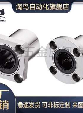 带法兰直线轴承 C-LHFR5/6/8/10/12/13/16/20/25/30/35/40/50