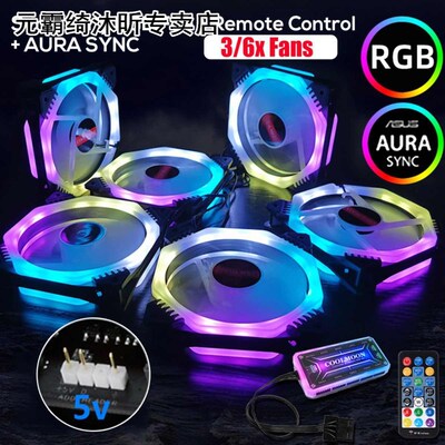 极速3/6pcs 120mm PC Cooler Fan Cooling Symphony Aura SYNC RG