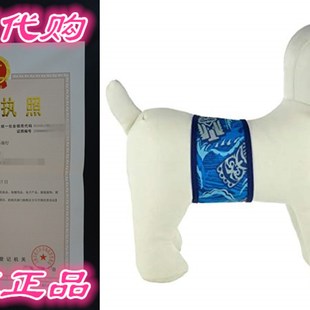 Male Belly Dog Washable Bands Reusable PlayaPup