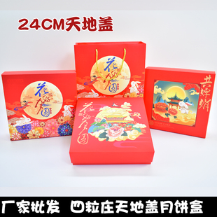 150克现货大礼盒便 6粒装 4粒天地盖月饼盒软盒中秋月饼包装 盒4粒装