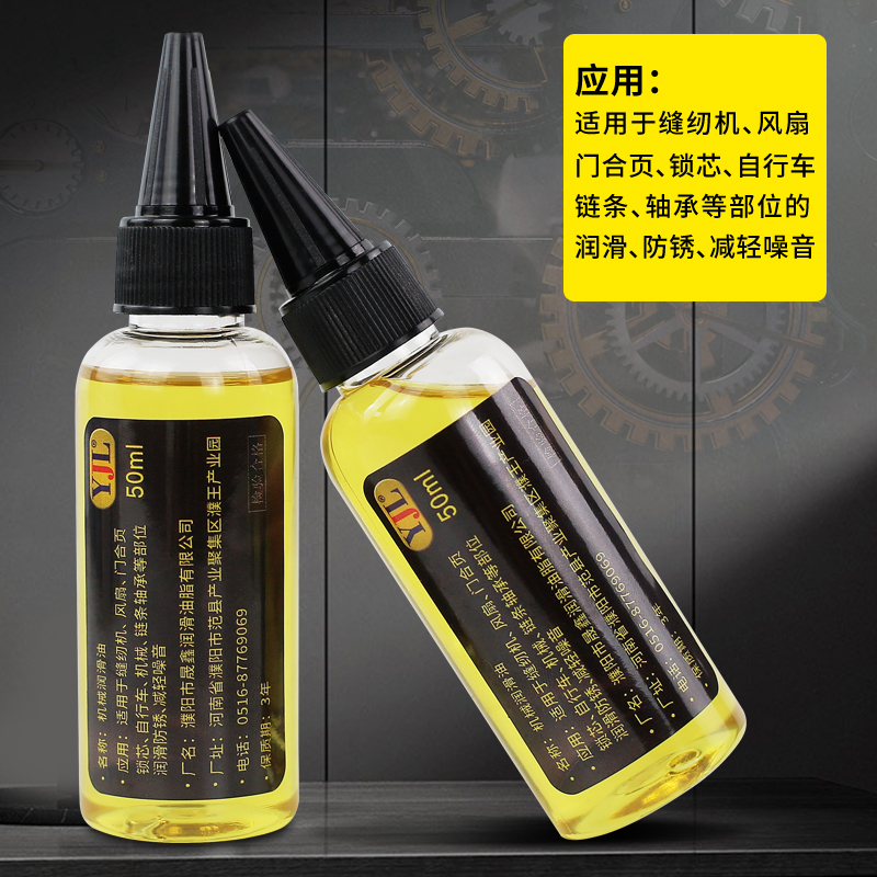 电动车自行车山地车专用润滑油链条油机械润滑油 链子油 保养机油