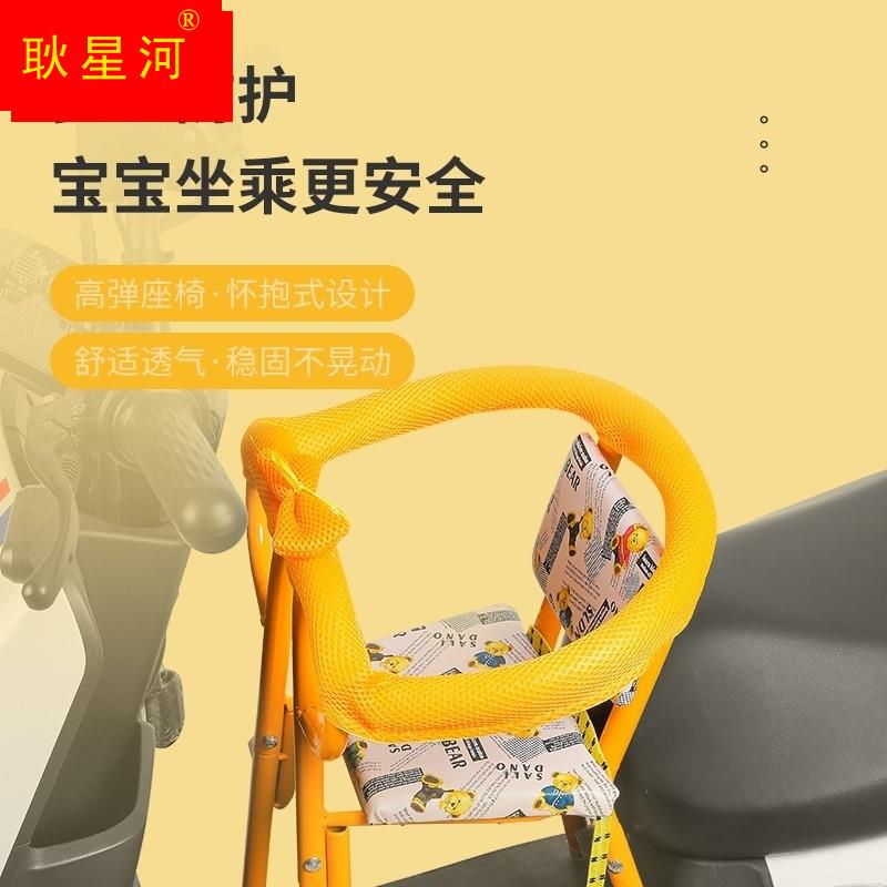 电动车儿童座椅前置电动车电动自行车踏板婴儿椅子小孩子机车安全