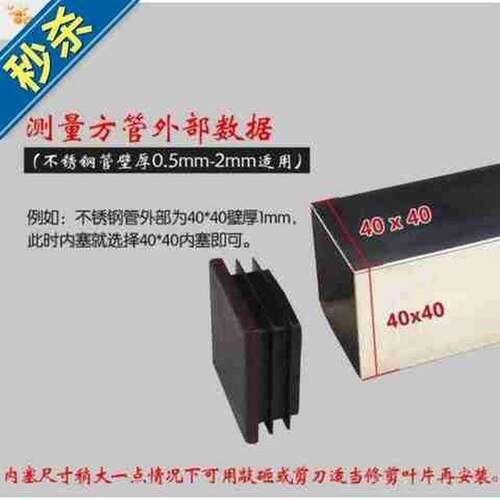 好货方管f内置方塑料塞封橡胶保护静音空心游乐设施盖帽货架连接