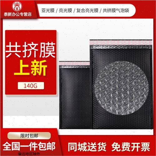 珠光膜气泡袋信封袋白色哑光膜泡沫袋牛皮纸袋共挤膜打包袋定制