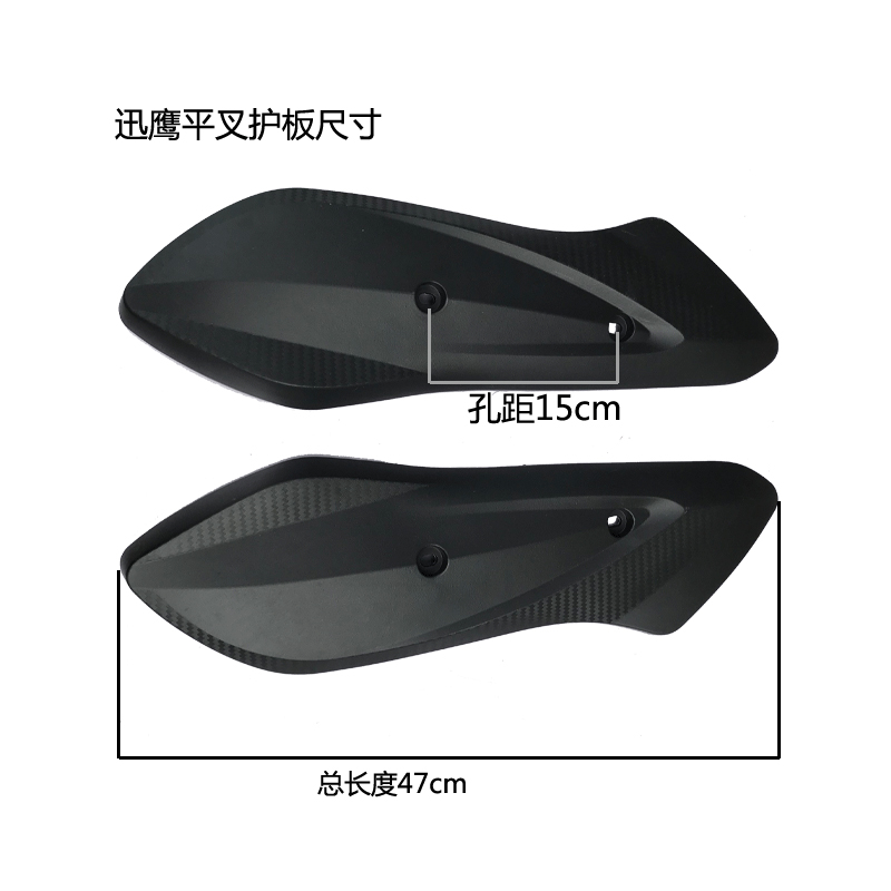 新款电机护盖装饰板小龟王迅鹰中沙鬼火巧格通用左右平叉护板包邮