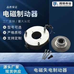 95W 极速DLTZ3 80C DC170V 电磁失电制动器配套YEJ电机抱闸煞车装