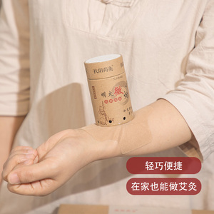 好货艾可舒艾灸盒随身灸家用器具艾柱纯艾草绒便携式艾艾灸贴小筒