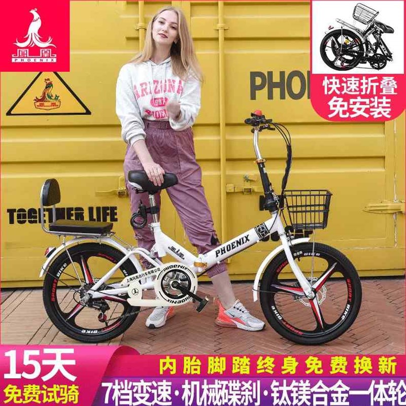 凤凰折叠自行车男女式超轻便携成人变速减震碟刹20寸中小学生单车